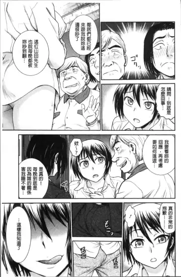 [Funabori Nariaki] Chokyo Soudanshitsu | 調教諮詢室 Fhentai.net - Page 197