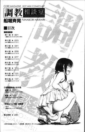 [Funabori Nariaki] Chokyo Soudanshitsu | 調教諮詢室 Fhentai.net - Page 209