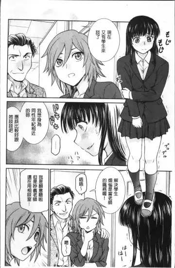 [Funabori Nariaki] Chokyo Soudanshitsu | 調教諮詢室 Fhentai.net - Page 28