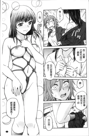 [Funabori Nariaki] Chokyo Soudanshitsu | 調教諮詢室 Fhentai.net - Page 31