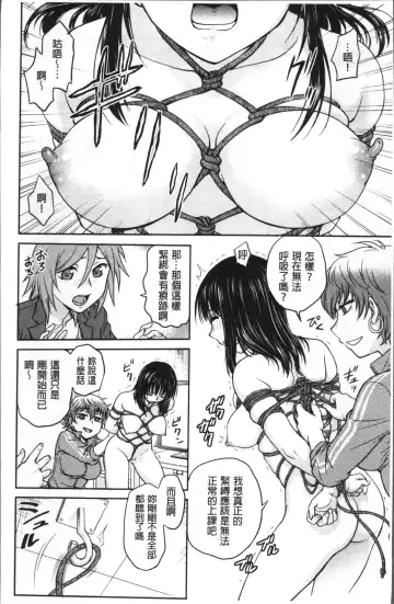 [Funabori Nariaki] Chokyo Soudanshitsu | 調教諮詢室 Fhentai.net - Page 34