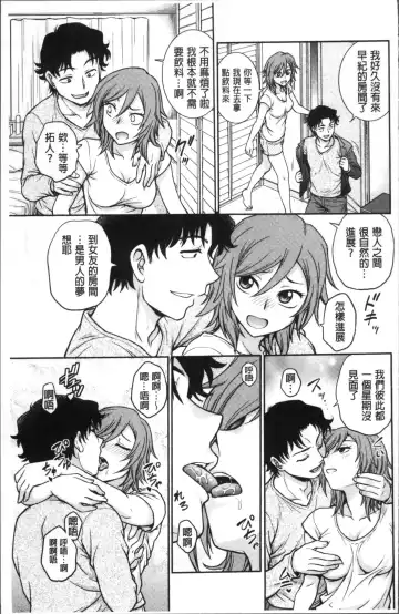 [Funabori Nariaki] Chokyo Soudanshitsu | 調教諮詢室 Fhentai.net - Page 89