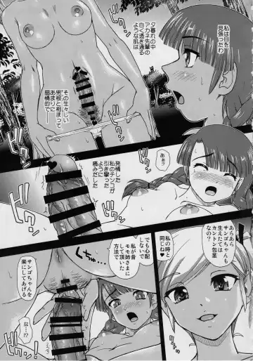 [Dulce-q] Phallic Girls 6 Fhentai - Page 10