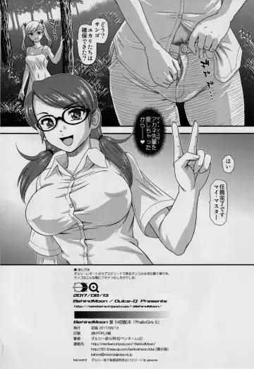 [Dulce-q] Phallic Girls 6 Fhentai - Page 29