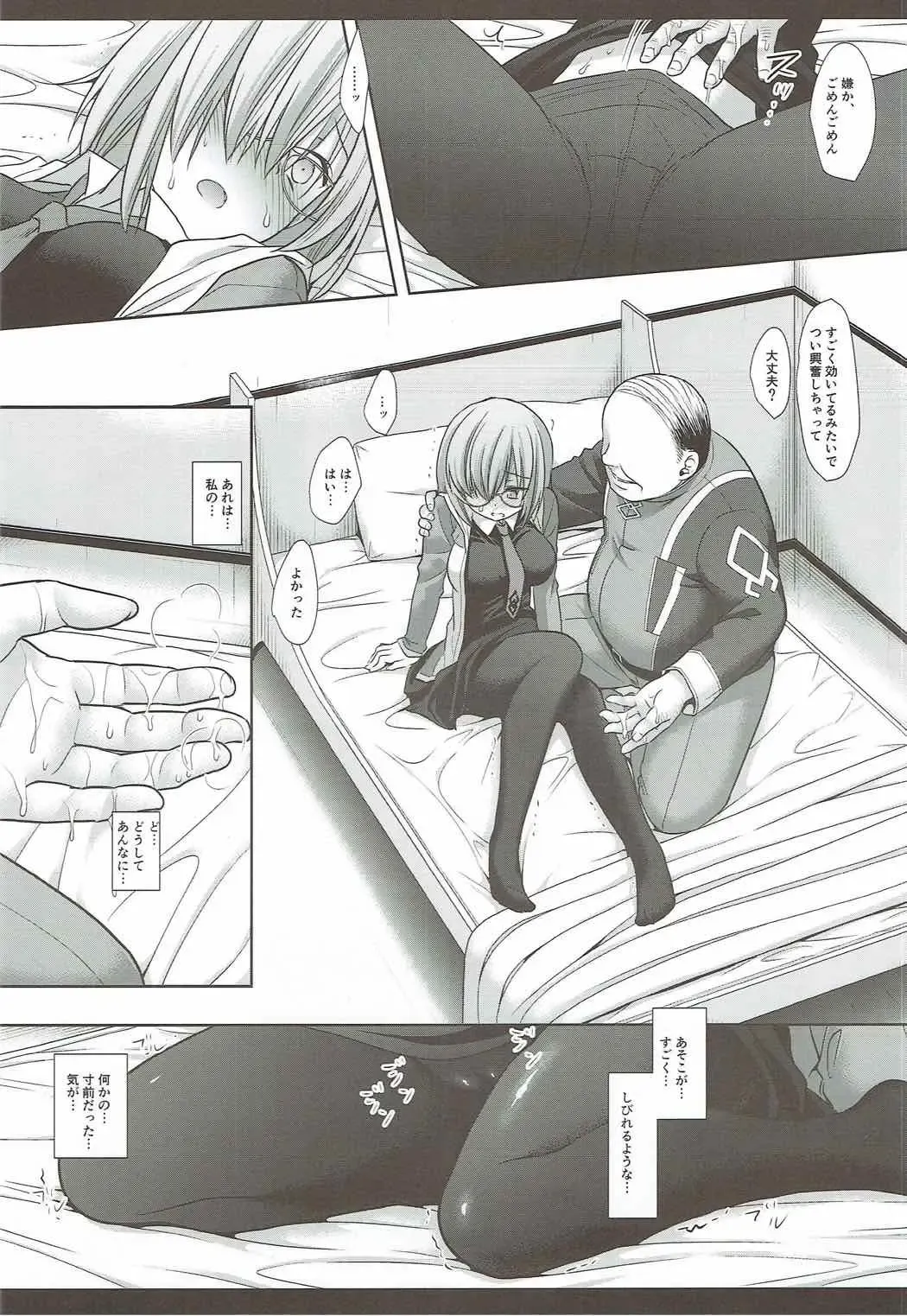 [Nagiyama] F2 Senpaiomoi no Mash Fhentai.net - Page 10