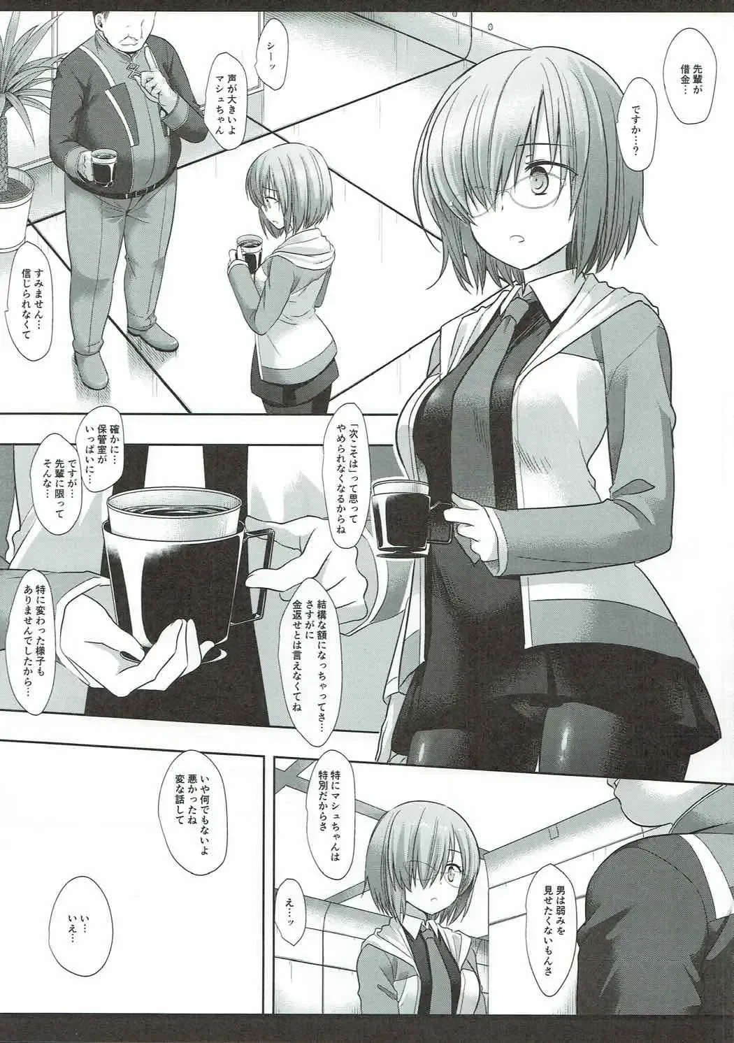 [Nagiyama] F2 Senpaiomoi no Mash Fhentai.net - Page 3