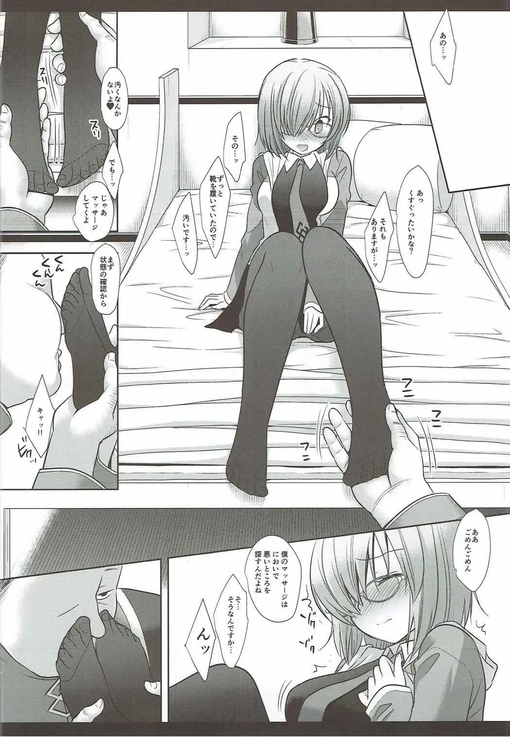 [Nagiyama] F2 Senpaiomoi no Mash Fhentai.net - Page 6