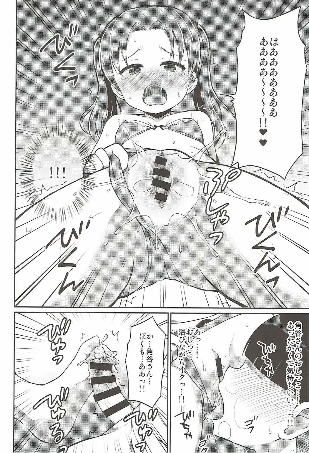 [Youta] Kadotani Kaichou to Love Hotel ni Iku Hanashi Fhentai - Page 11