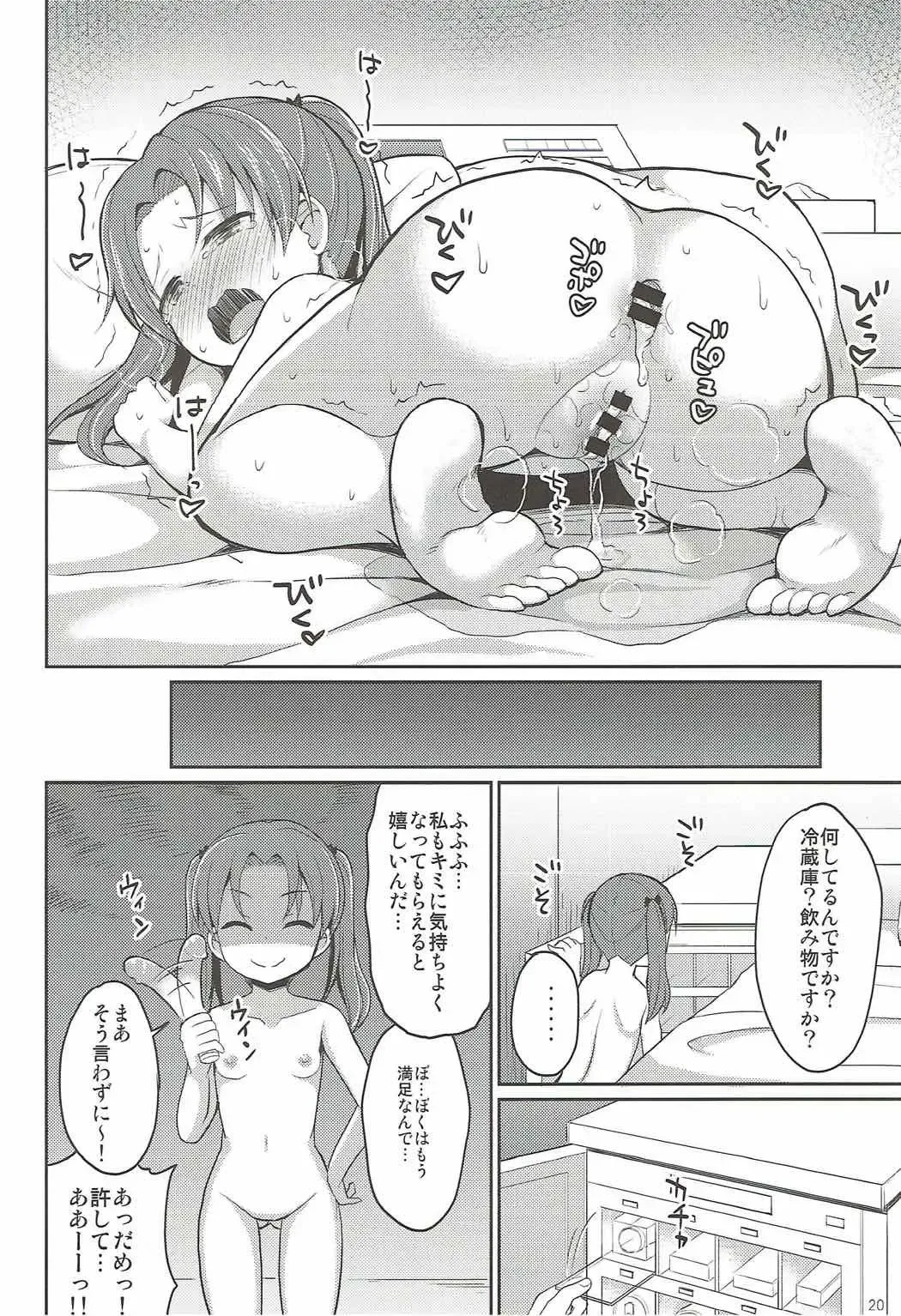 [Youta] Kadotani Kaichou to Love Hotel ni Iku Hanashi Fhentai - Page 19