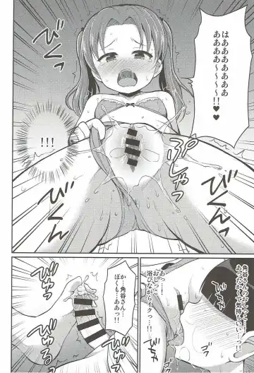 [Youta] Kadotani Kaichou to Love Hotel ni Iku Hanashi Fhentai - Page 11