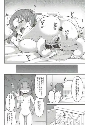 [Youta] Kadotani Kaichou to Love Hotel ni Iku Hanashi Fhentai - Page 19