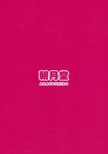 [Youta] Kadotani Kaichou to Love Hotel ni Iku Hanashi Fhentai - Page 22