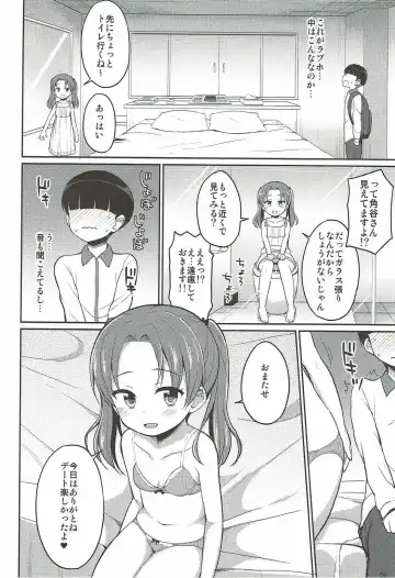 [Youta] Kadotani Kaichou to Love Hotel ni Iku Hanashi Fhentai - Page 5