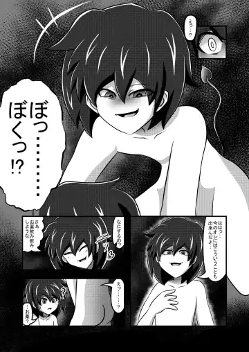 [Amado Nageru] Imouto Sugata no Goshujin-sama Fhentai.net - Page 12