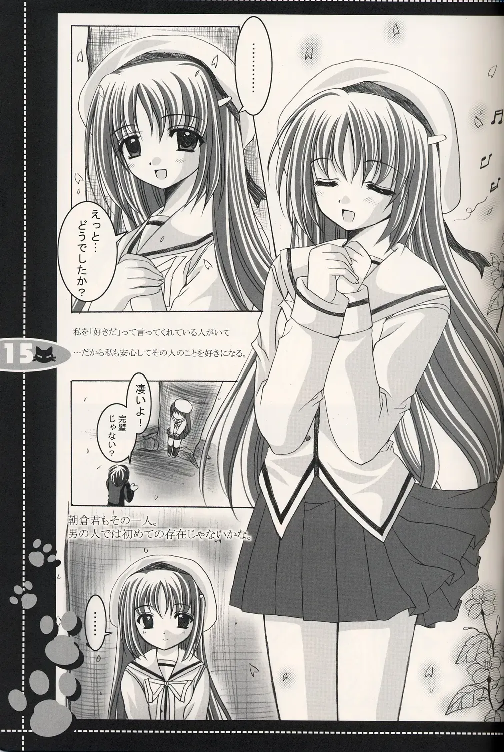 [Nishimata Aoi] no more words Fhentai - Page 14