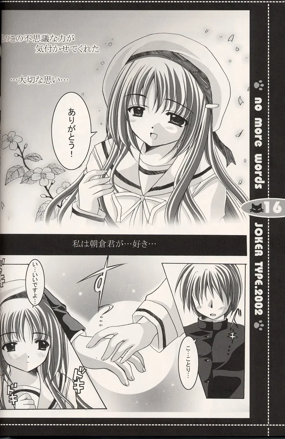 [Nishimata Aoi] no more words Fhentai - Page 15