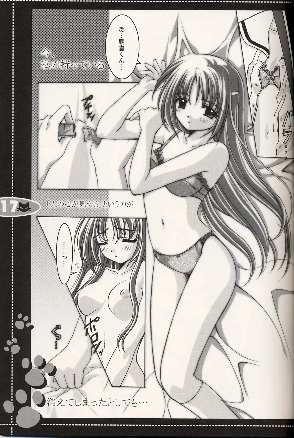 [Nishimata Aoi] no more words Fhentai - Page 16