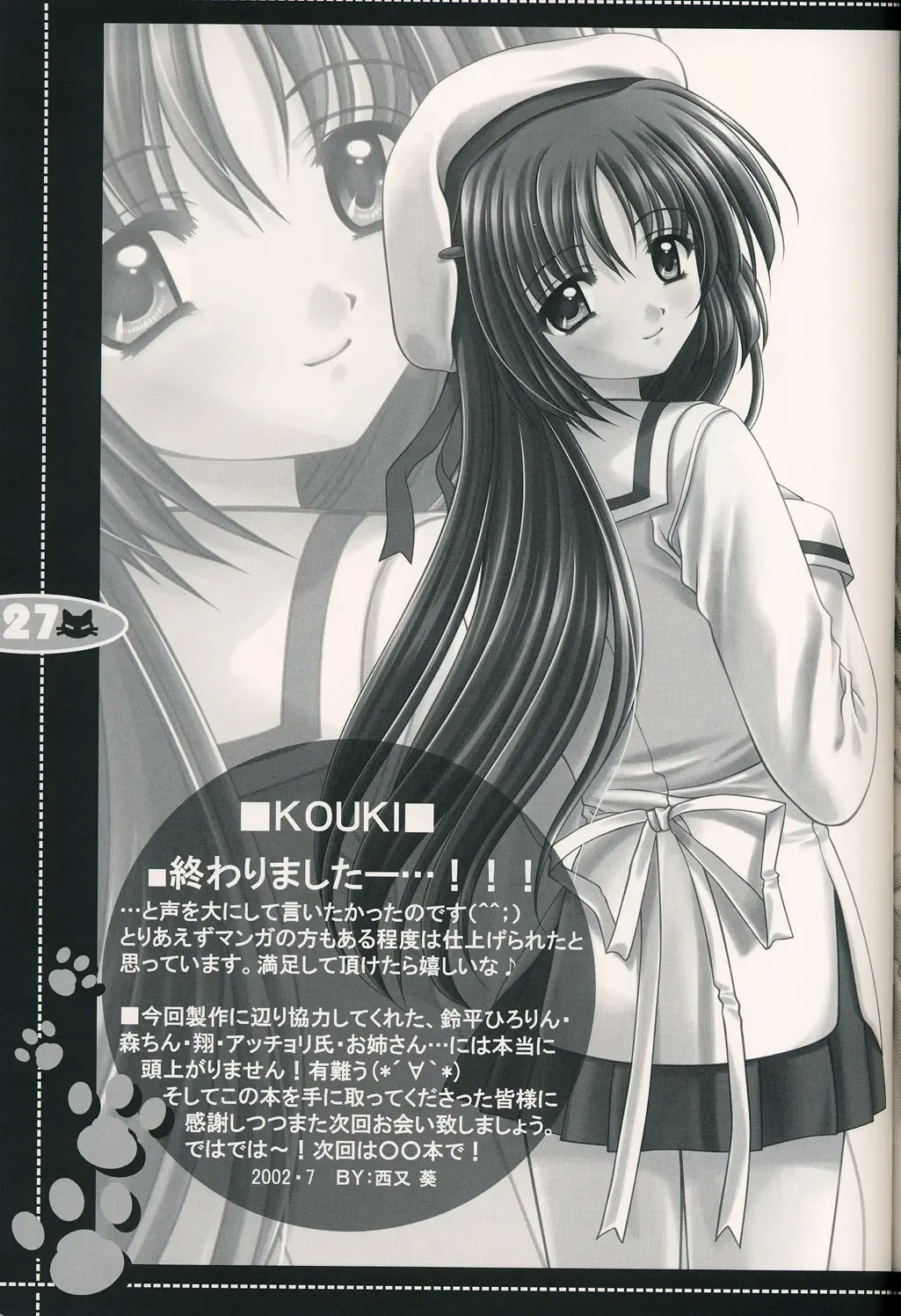 [Nishimata Aoi] no more words Fhentai - Page 26