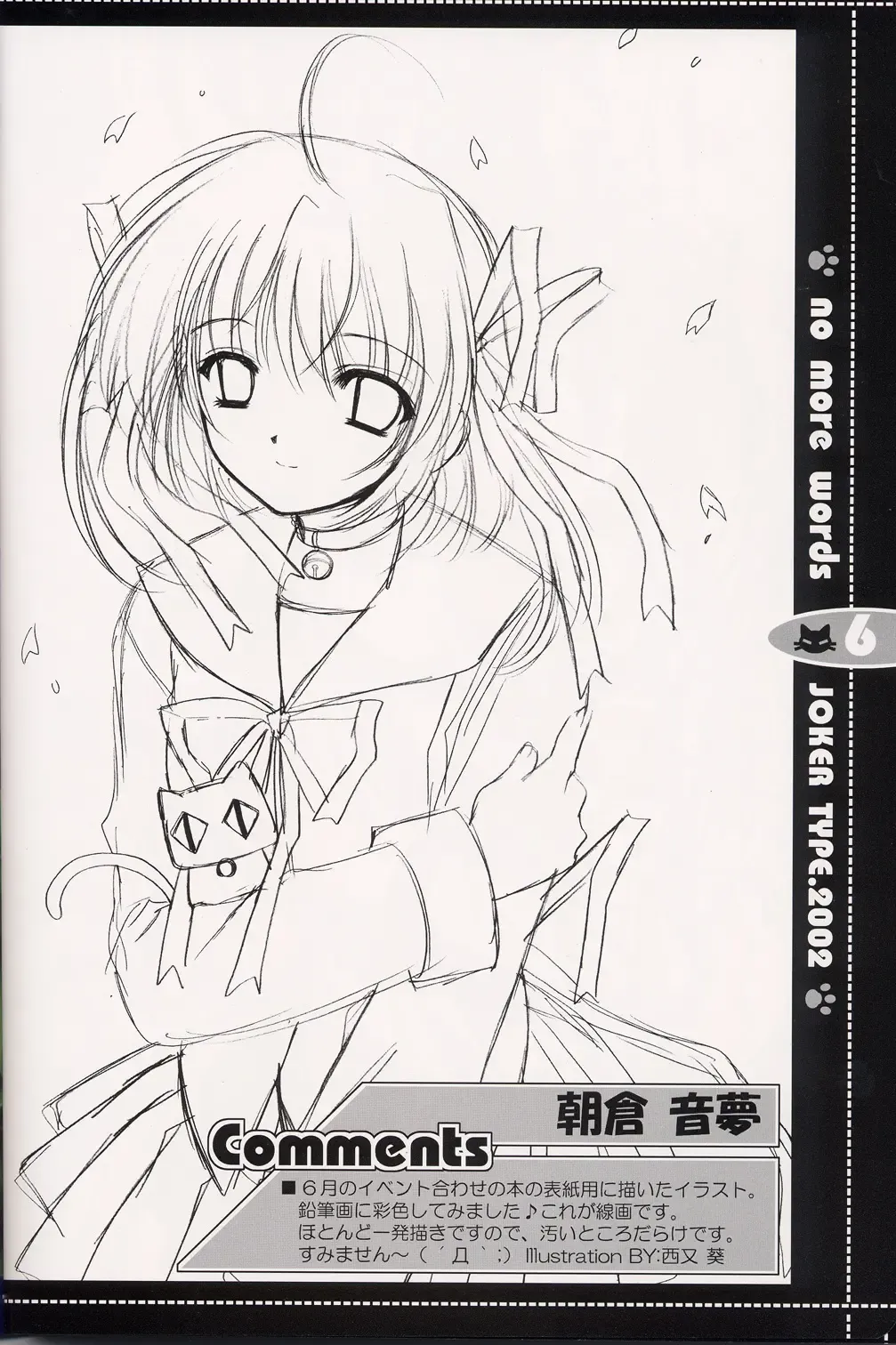 [Nishimata Aoi] no more words Fhentai - Page 5