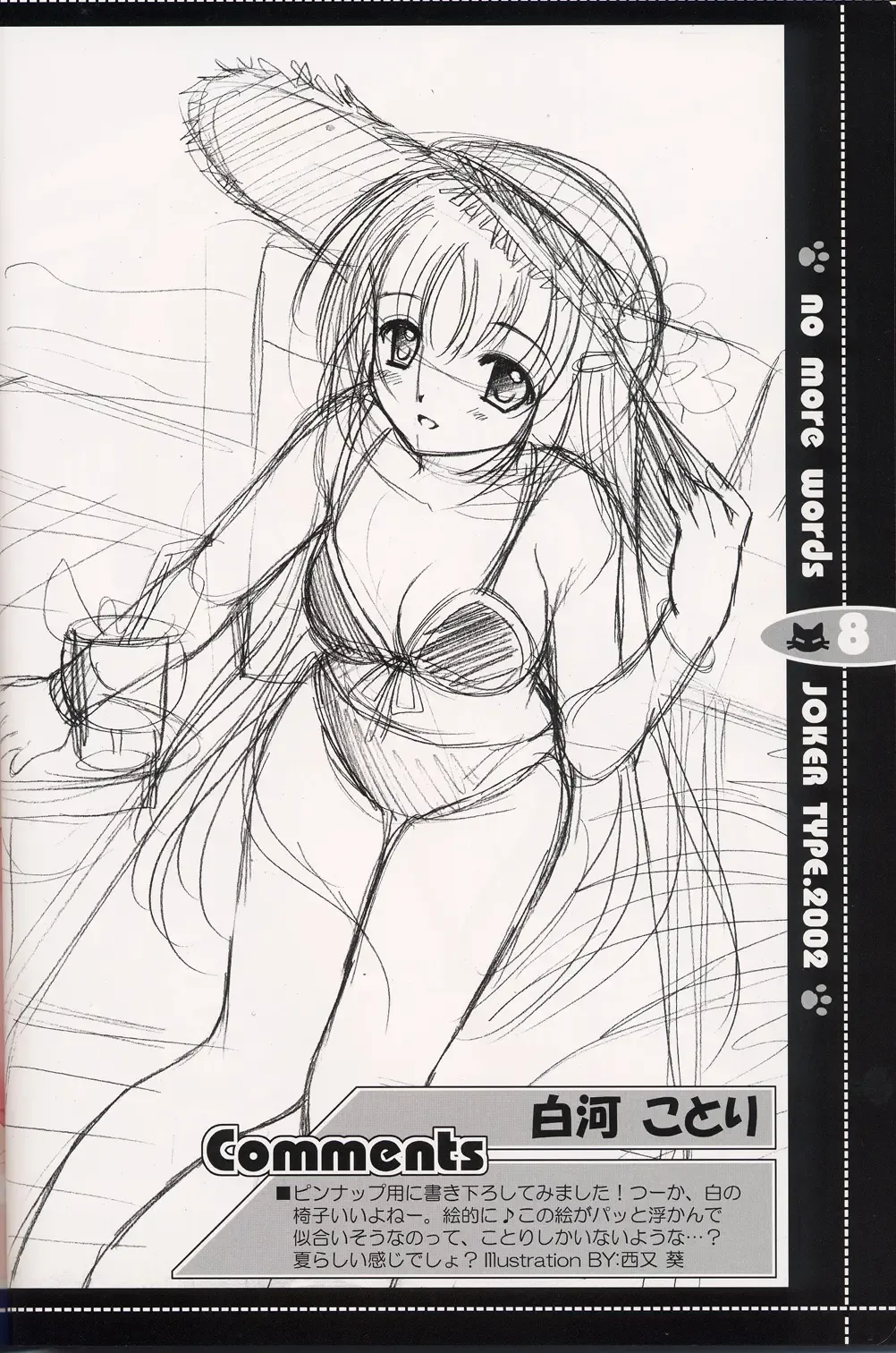 [Nishimata Aoi] no more words Fhentai - Page 7