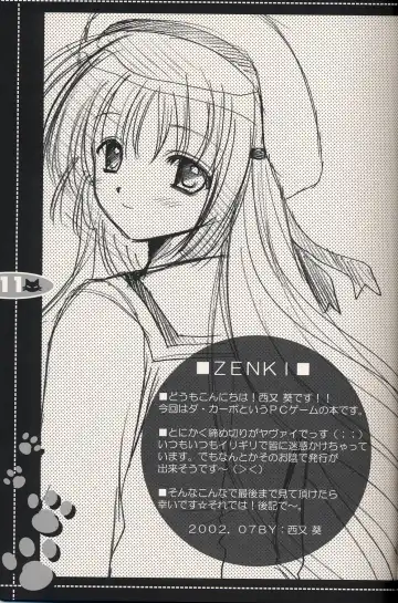 [Nishimata Aoi] no more words Fhentai - Page 10