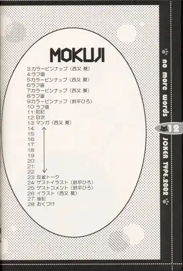 [Nishimata Aoi] no more words Fhentai - Page 11