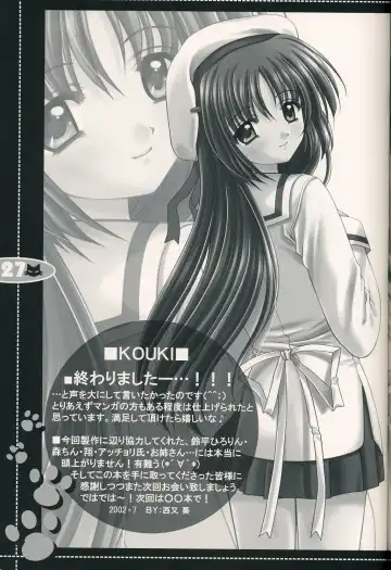 [Nishimata Aoi] no more words Fhentai - Page 26