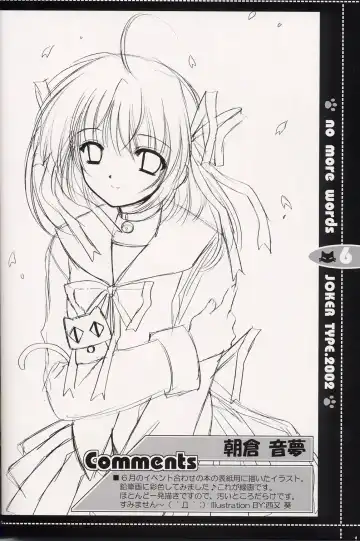 [Nishimata Aoi] no more words Fhentai - Page 5