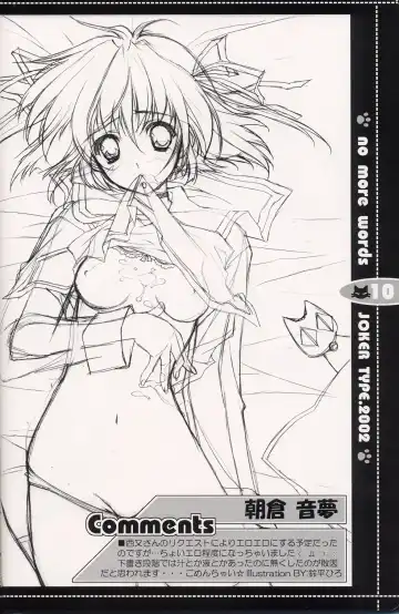 [Nishimata Aoi] no more words Fhentai - Page 9