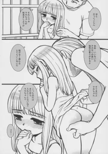 [Okina] MAKIANAIJIME Fhentai - Page 3