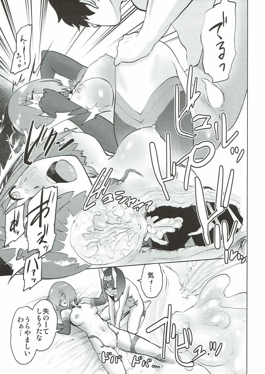 [Gesundheit] Mash to Ecchi na Tanebi Quest Fhentai - Page 28