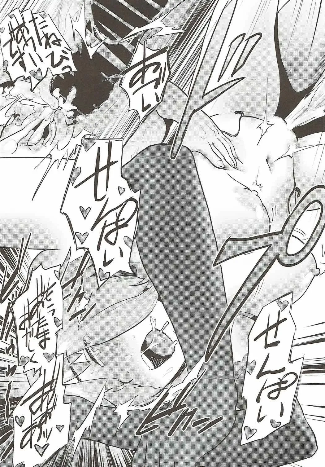 [Gesundheit] Mash to Ecchi na Tanebi Quest Fhentai - Page 31