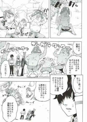 [Gesundheit] Mash to Ecchi na Tanebi Quest Fhentai - Page 4