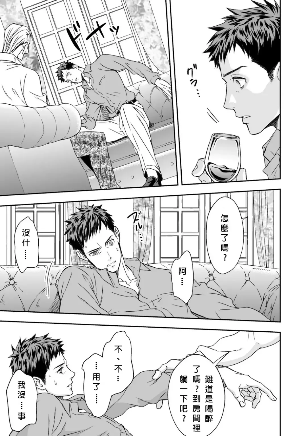 [Unknown] Chika Teien | Underground Garden Fhentai - Page 12