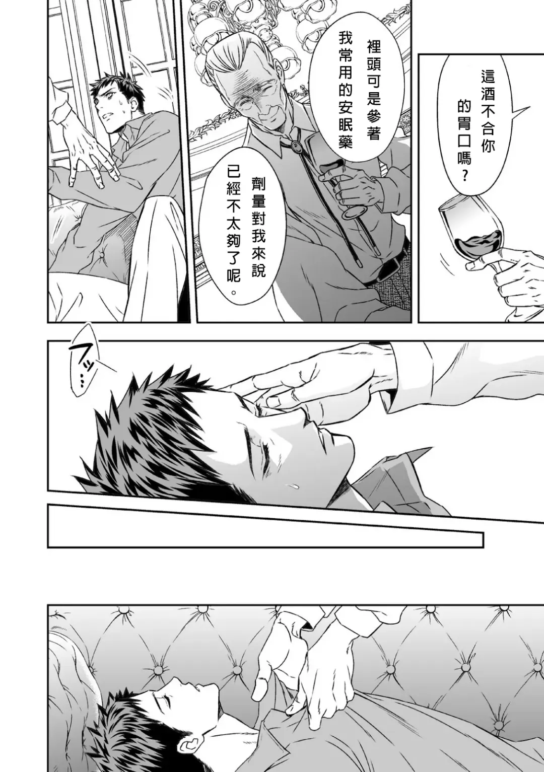 [Unknown] Chika Teien | Underground Garden Fhentai - Page 13