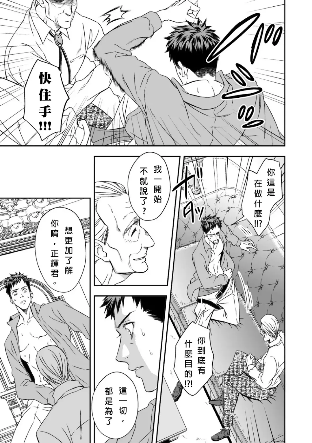 [Unknown] Chika Teien | Underground Garden Fhentai - Page 18