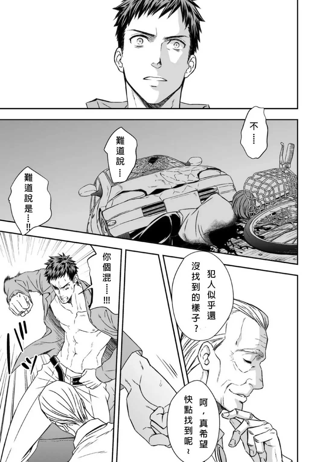 [Unknown] Chika Teien | Underground Garden Fhentai - Page 20