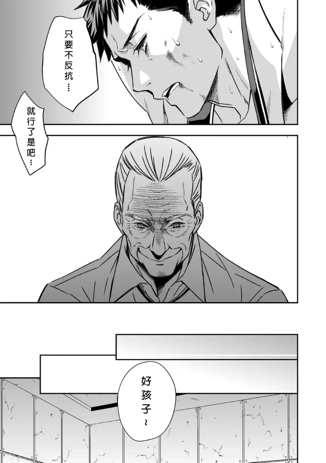 [Unknown] Chika Teien | Underground Garden Fhentai - Page 26