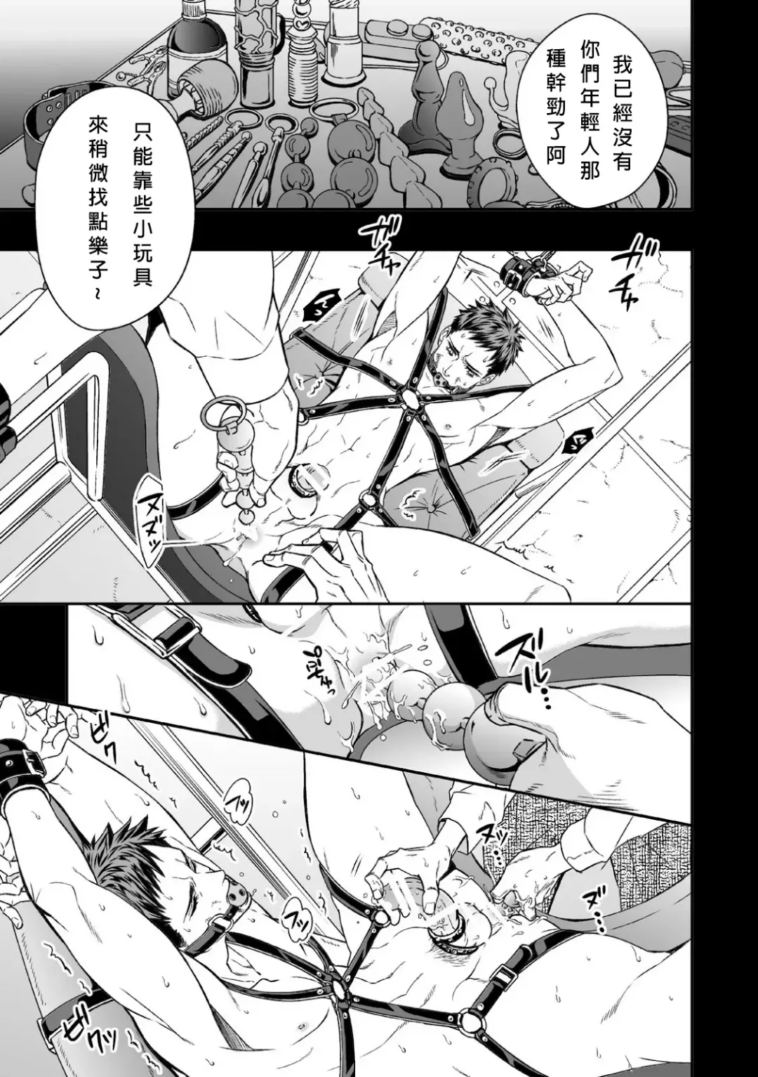 [Unknown] Chika Teien | Underground Garden Fhentai - Page 27