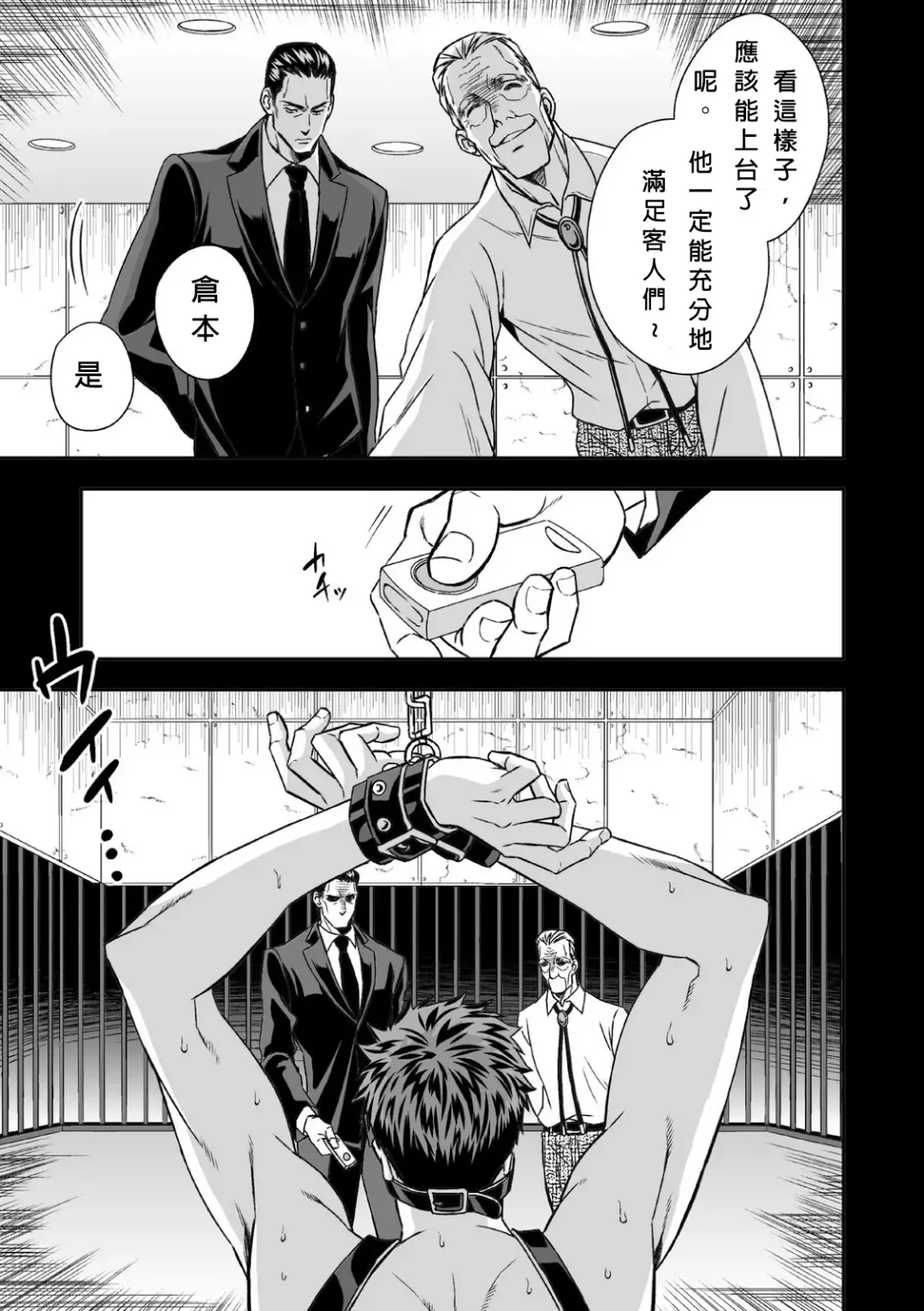 [Unknown] Chika Teien | Underground Garden Fhentai - Page 33