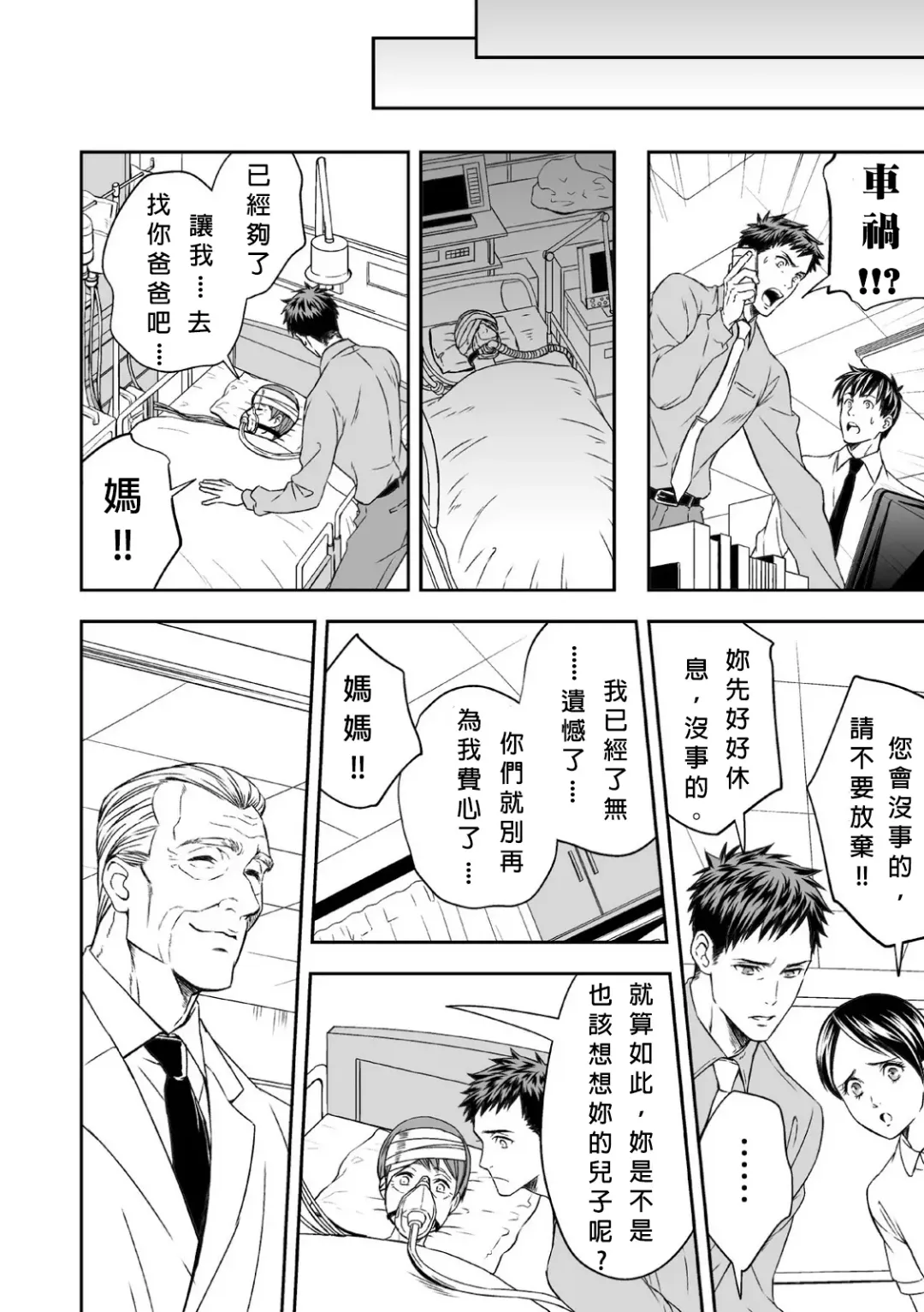 [Unknown] Chika Teien | Underground Garden Fhentai - Page 7