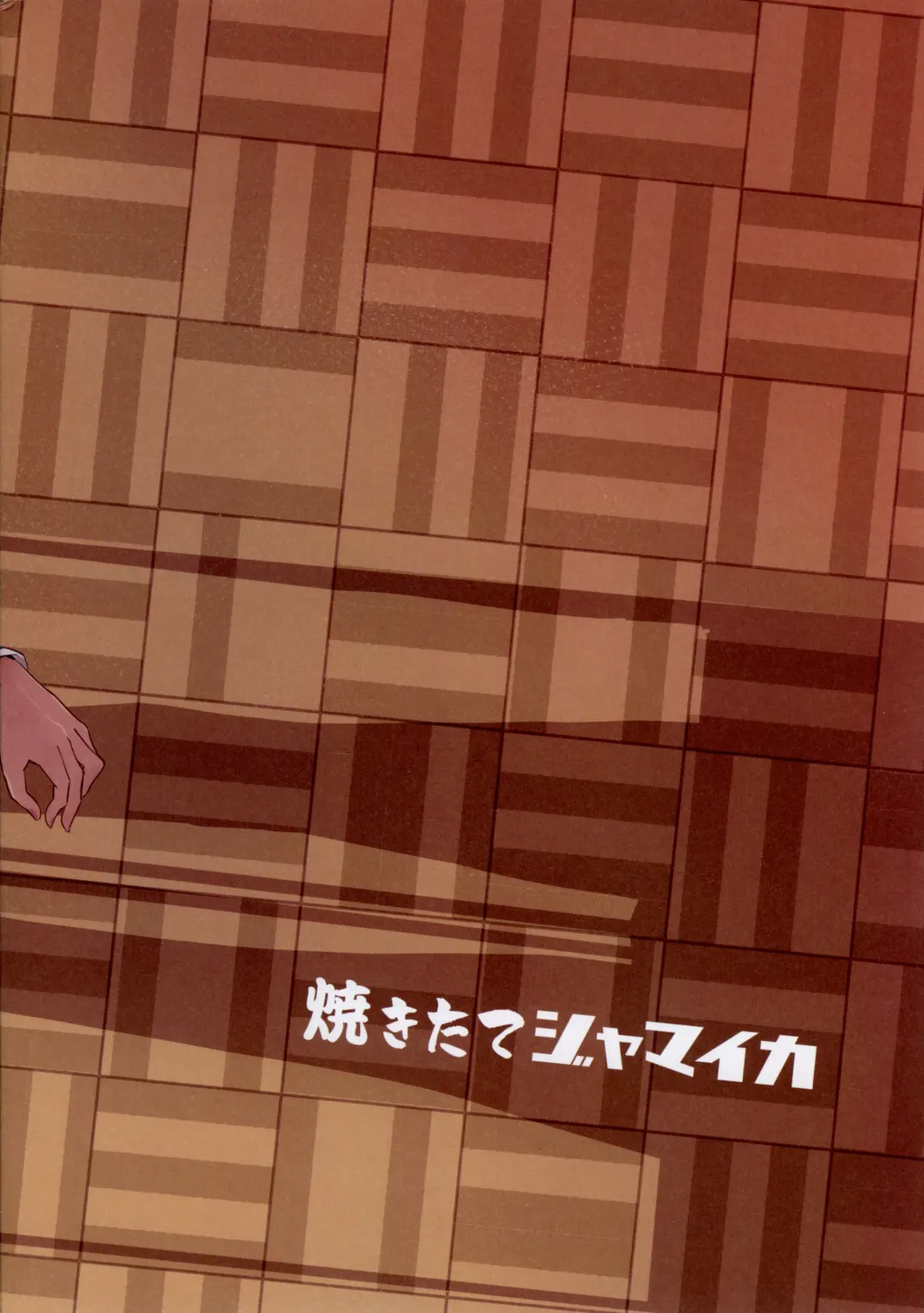 [Aomushi] Sawakan - Futanari Usagi-san no Sawa Azusa Kairaku Choukyou Hon Fhentai - Page 3