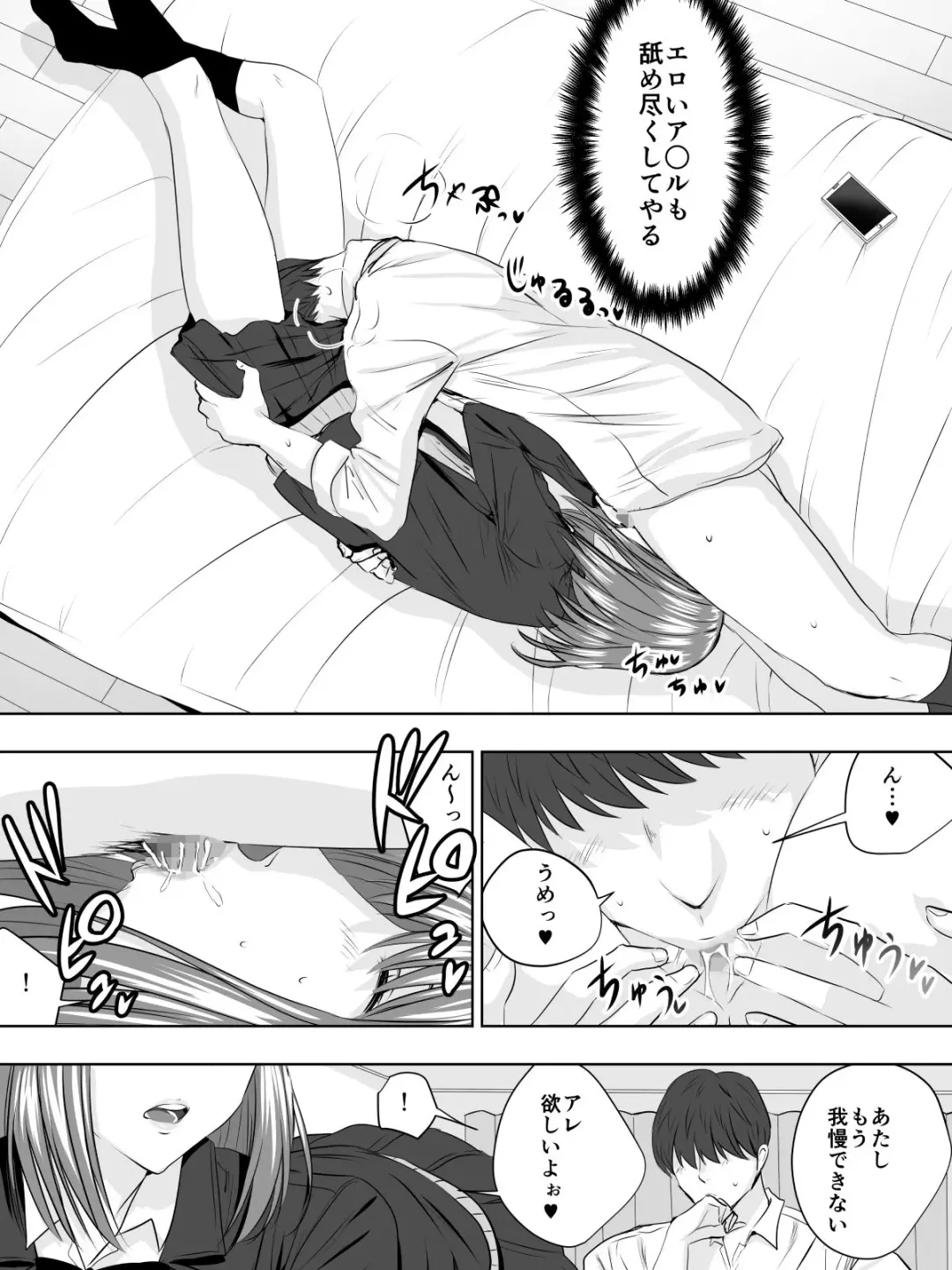 [Sen] Paripi na Seito wa Nioi Fetish Fhentai.net - Page 19