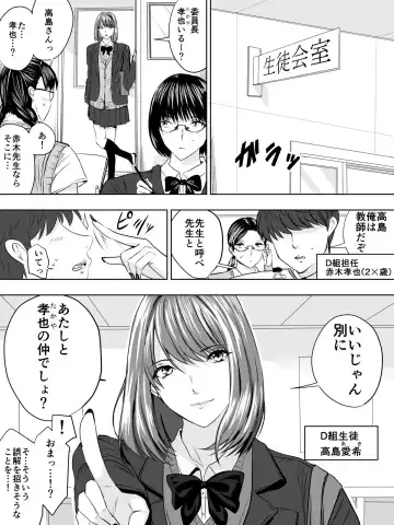 [Sen] Paripi na Seito wa Nioi Fetish Fhentai.net - Page 3