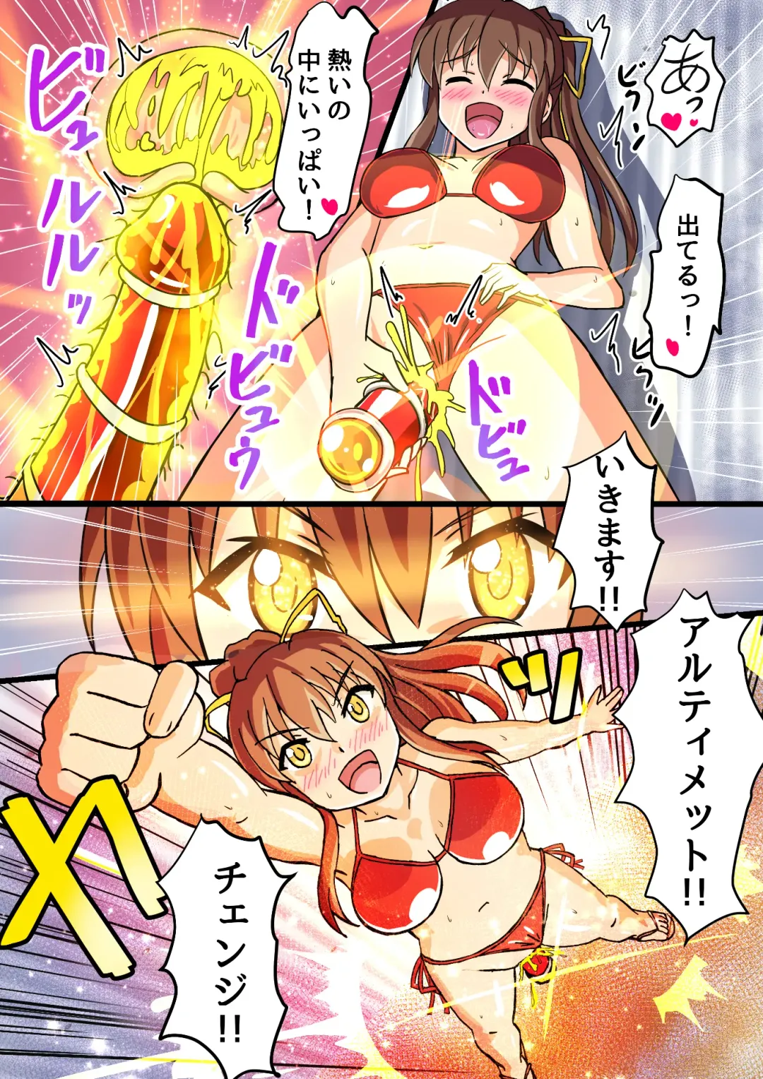 [Asu] Ultimate Rena Ch. 2 Umi da! Shokushu da!? Taikaisen!! Fhentai - Page 12