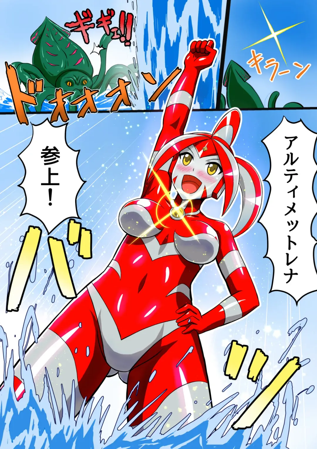 [Asu] Ultimate Rena Ch. 2 Umi da! Shokushu da!? Taikaisen!! Fhentai - Page 15