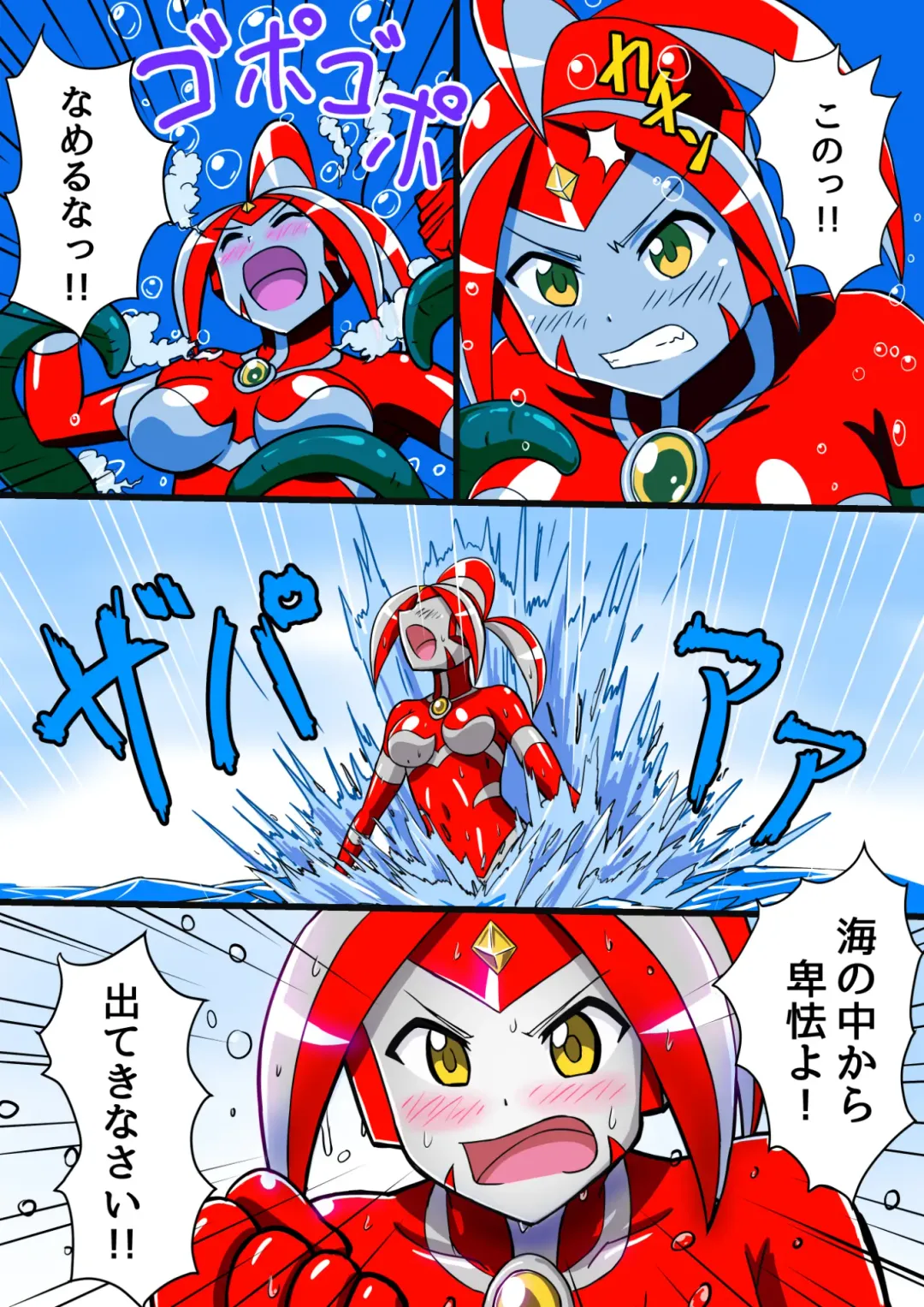 [Asu] Ultimate Rena Ch. 2 Umi da! Shokushu da!? Taikaisen!! Fhentai - Page 23