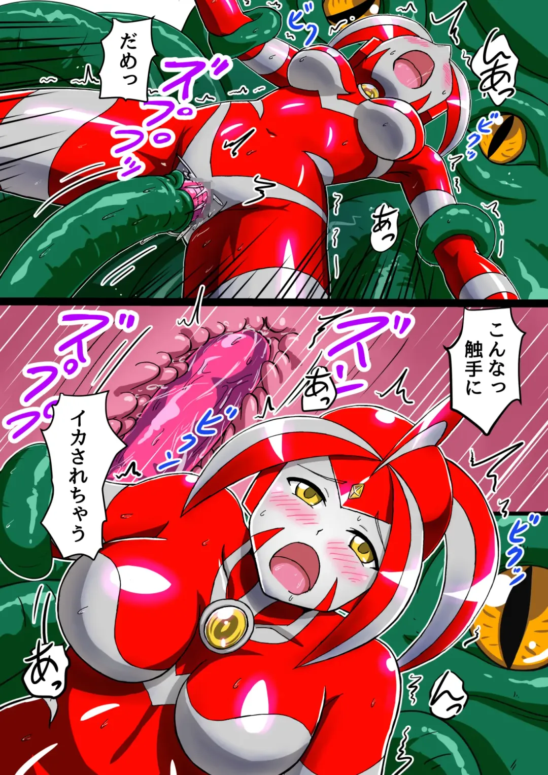 [Asu] Ultimate Rena Ch. 2 Umi da! Shokushu da!? Taikaisen!! Fhentai - Page 31