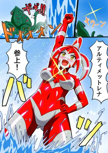 [Asu] Ultimate Rena Ch. 2 Umi da! Shokushu da!? Taikaisen!! Fhentai - Page 15