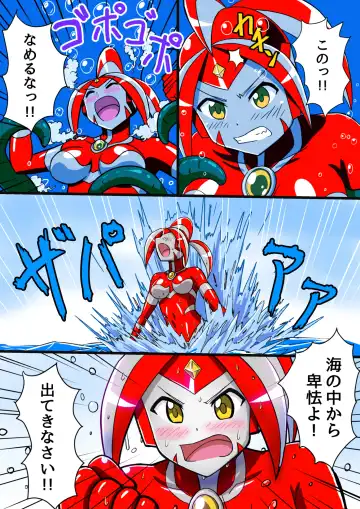 [Asu] Ultimate Rena Ch. 2 Umi da! Shokushu da!? Taikaisen!! Fhentai - Page 23